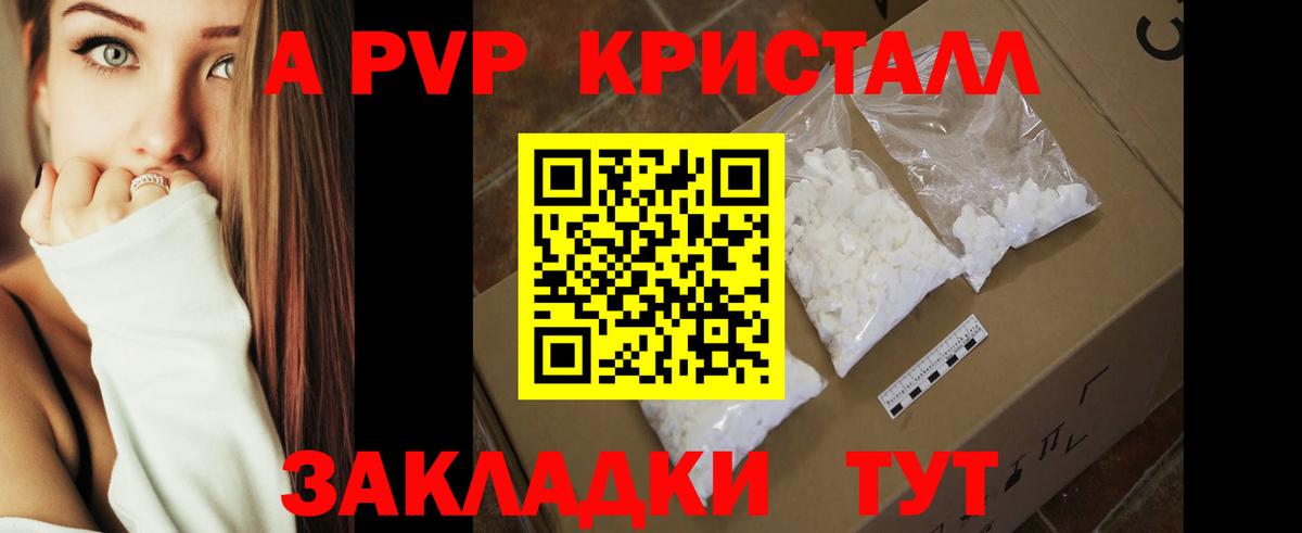 Ступино  A PVP Crystall  Alpha PVP Crystall  Alpha PVP крисы CK  Вход с VPN 