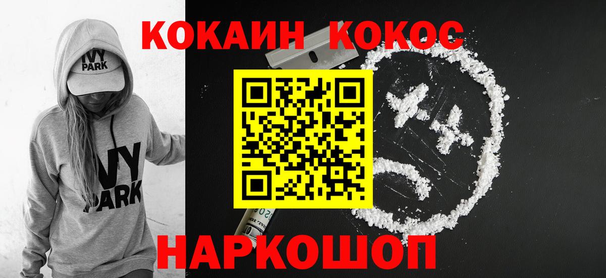 КОКАИН Fish Scale Ступино