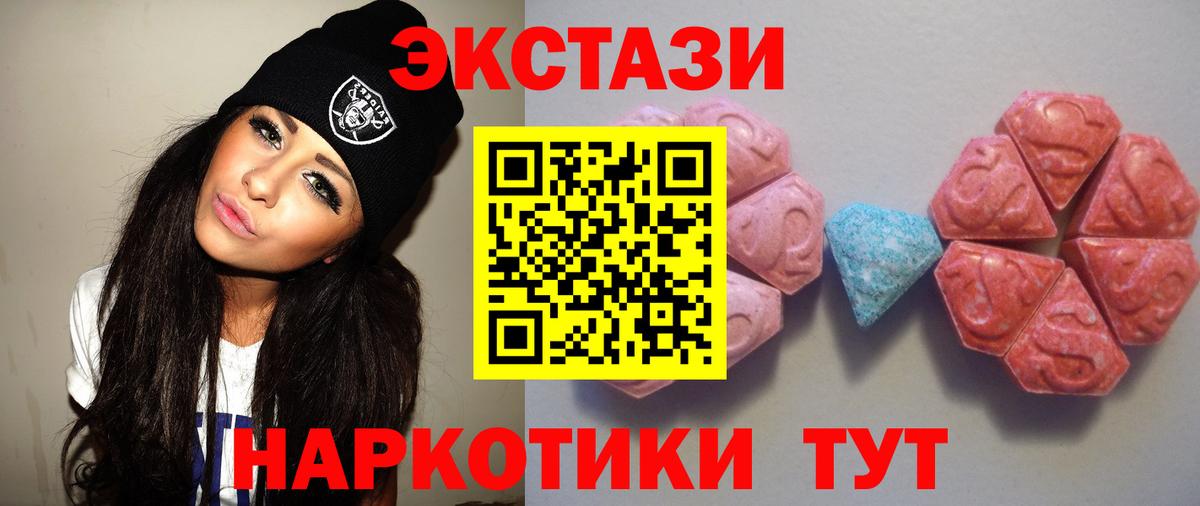 Ступино  Ecstasy  Экстази 300 mg  Вход с VPN  ЭКСТАЗИ louis Vuitton 