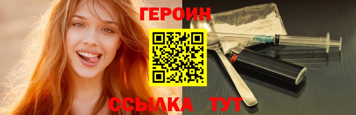 Героин Афган  Вход с VPN  Ступино 