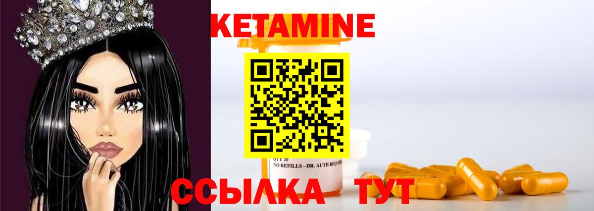 КЕТАМИН ketamine  Вход с VPN  Ступино 