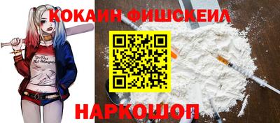 кокаин Наро-Фоминск