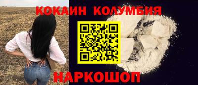 кокаин Наро-Фоминск