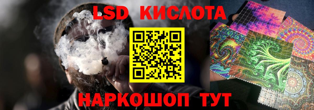 LSD-25 экстази кислота  мега зеркало  LSD-25 экстази  Ступино  Вход с VPN 