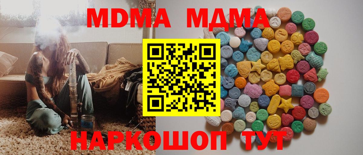 MDMA кристаллы Ступино