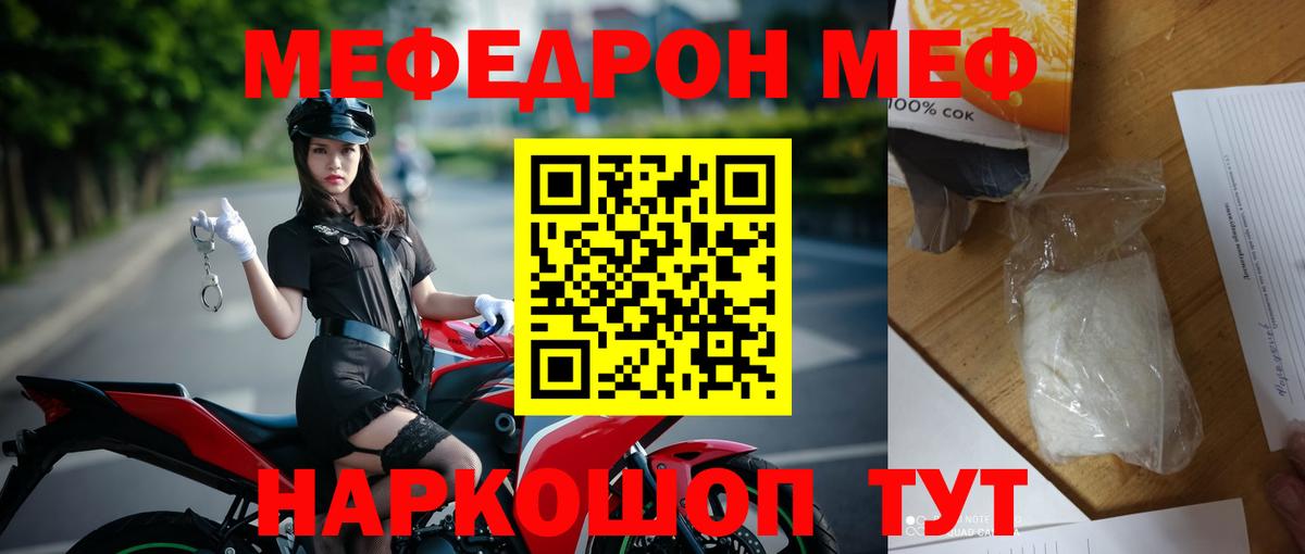 Ступино  МЯУ-МЯУ мука  МЯУ-МЯУ mephedrone  даркнет сайт  Вход с VPN 