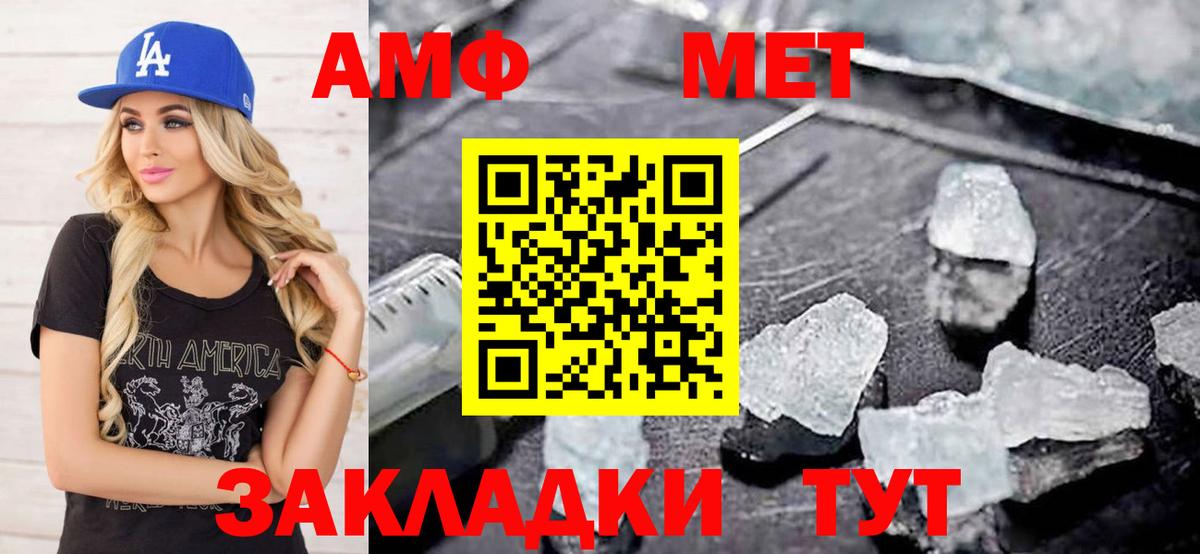 Метамфетамин  Вход с VPN  МЕТАМФЕТАМИН мет  Ступино  МЕТАМФЕТАМИН мет 