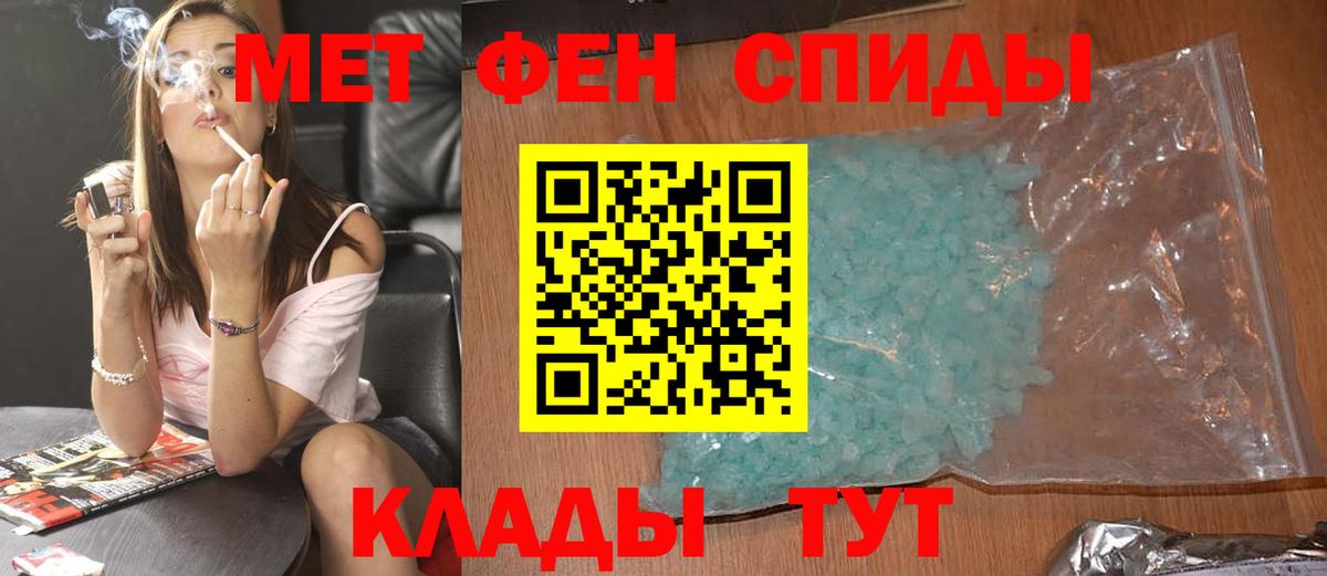 Первитин мет Ступино