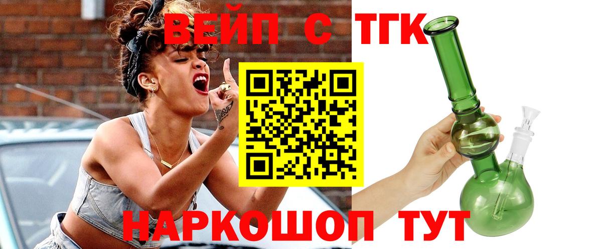 Дистиллят ТГК гашишное масло  Вход с VPN  Ступино  Дистиллят ТГК жижа 