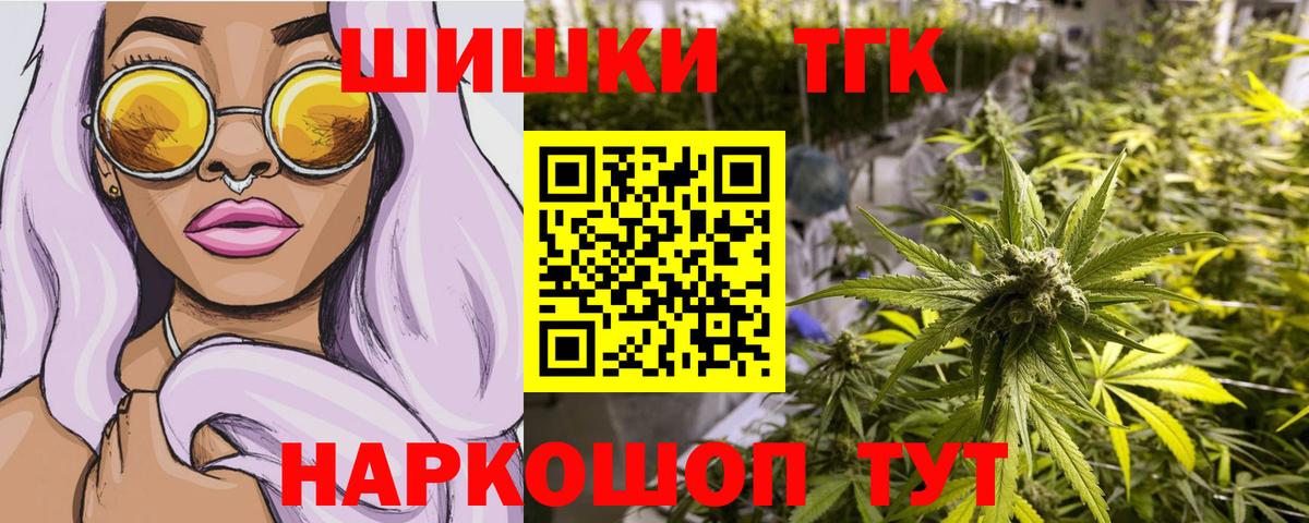 Каннабис тримм  МАРИХУАНА SATIVA & INDICA  Вход с VPN  Шишки марихуана OG Kush  Ступино 